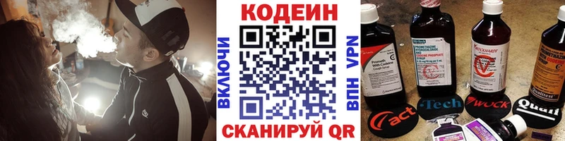 MEGA ТОР  Динская  Кодеиновый сироп Lean напиток Lean (лин) 