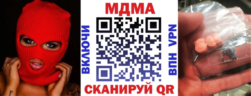 купить  цена  Динская  MDMA молли 