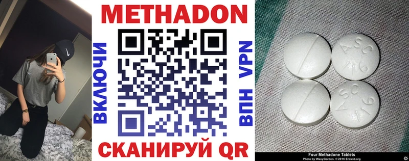 МЕТАДОН кристалл Динская